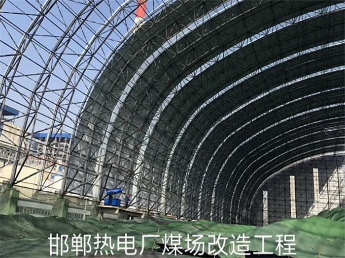 个旧热电厂煤场改造工程